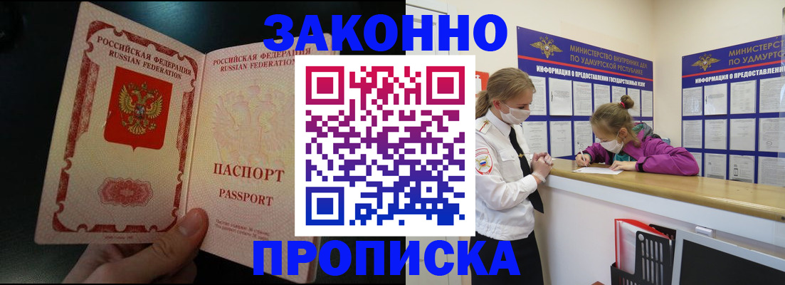 временная регистрация адрес в Пересвете