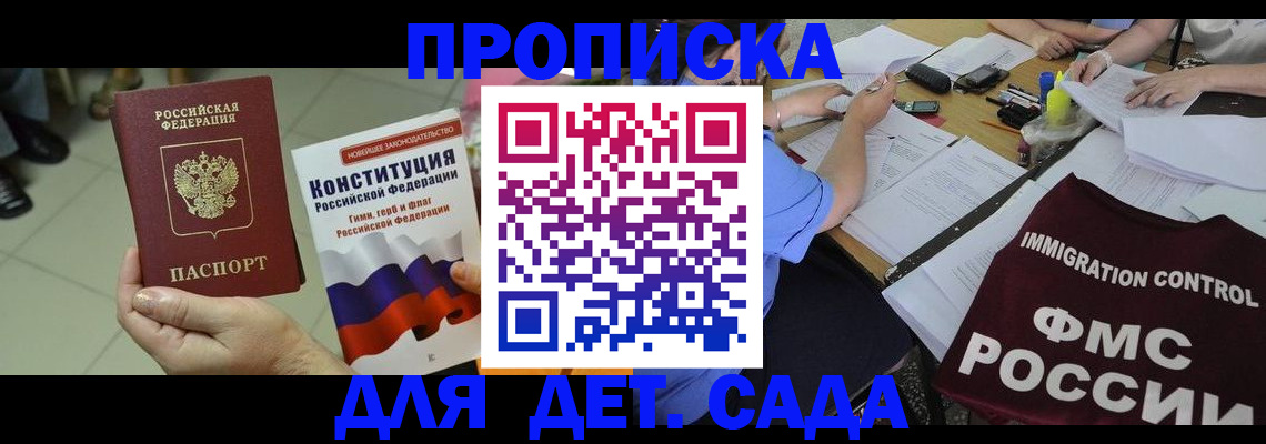 временная регистрация законно в Пересвете