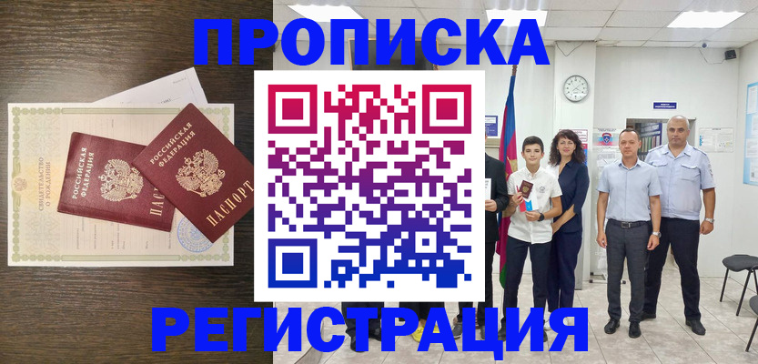 временная регистрация госуслуги в Пересвете